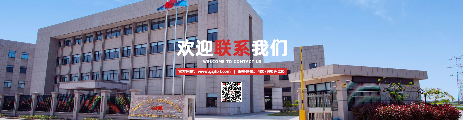 联系我们-金捍安全官网-逃生门锁-推杆锁-自动平开门机-电动闭门器-电磁门吸-防火门控制器-“安消一体”智能门控专业厂家