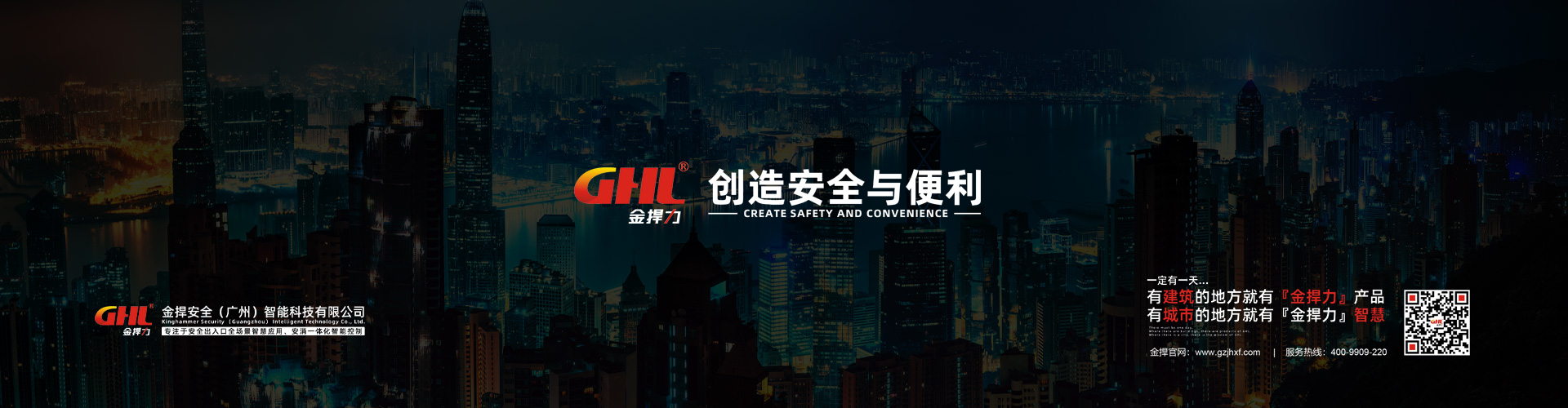 自动平开门机智能控制-金捍安全官网-逃生门锁-推杆锁-自动平开门机-电动闭门器-电磁门吸-防火门控制器-“安消一体”智能门控专业厂家