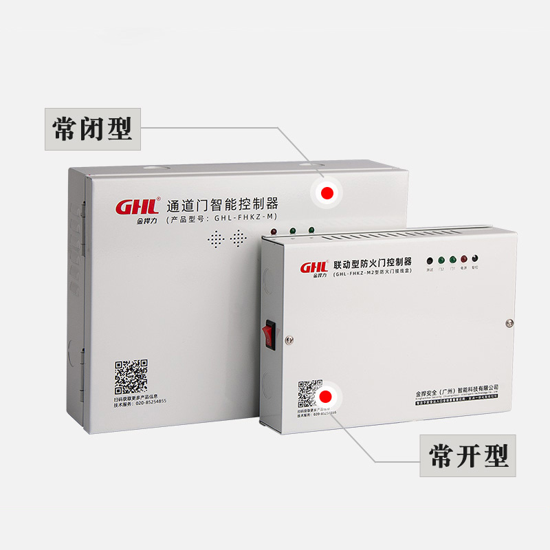 通道门智能控制器 推杆锁联动控制箱 防火门门禁磁力锁控制器 金捍力
