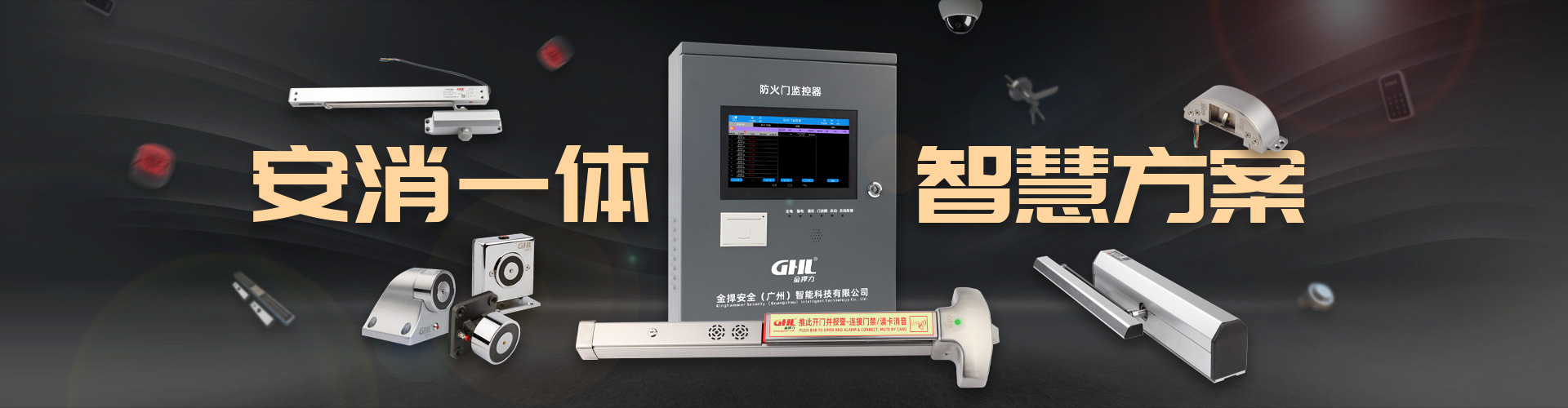 温电双控闭门/窗器 通电释放型 GHL-2 金捍力-温电双控闭门/闭窗器-金捍安全官网-逃生门锁-推杆锁-自动平开门机-电动闭门器-电磁门吸-防火门控制器-“安消一体”智能门控专业厂家