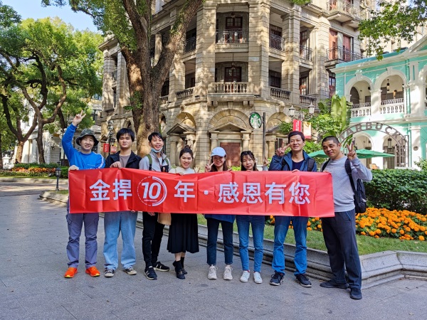 金捍团队“徒步穿越广州暨生日庆祝”活动圆满成功！