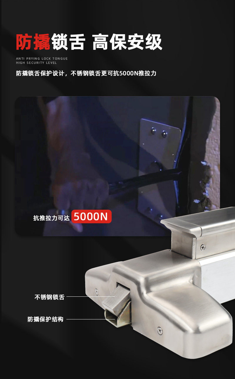 防撬锁舌，高保安级。
