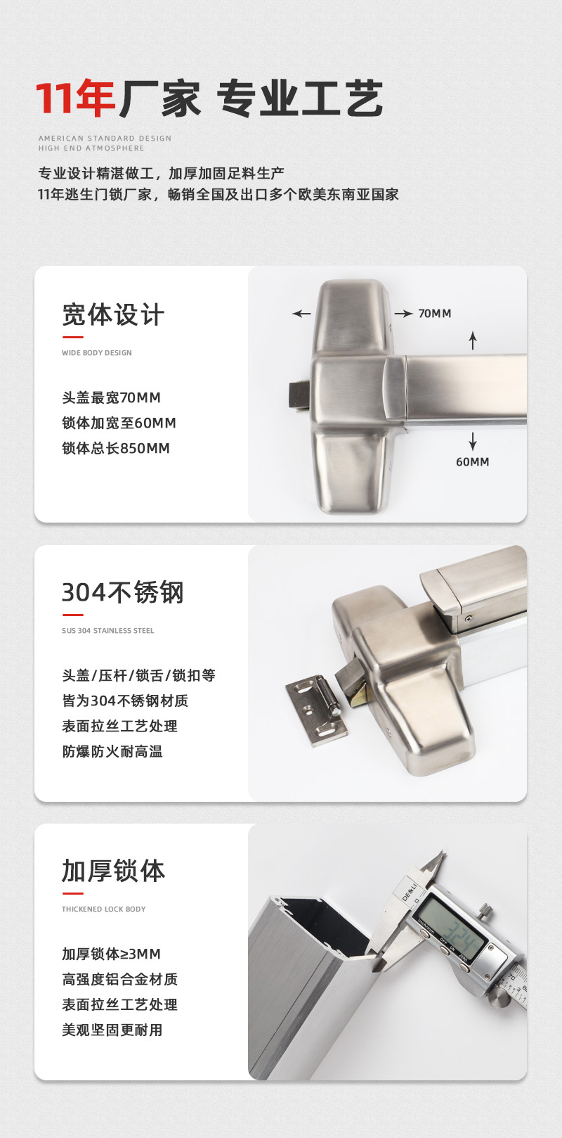 金捍力11年逃生门锁专用厂家，美标推杆锁工艺品质值得信赖！