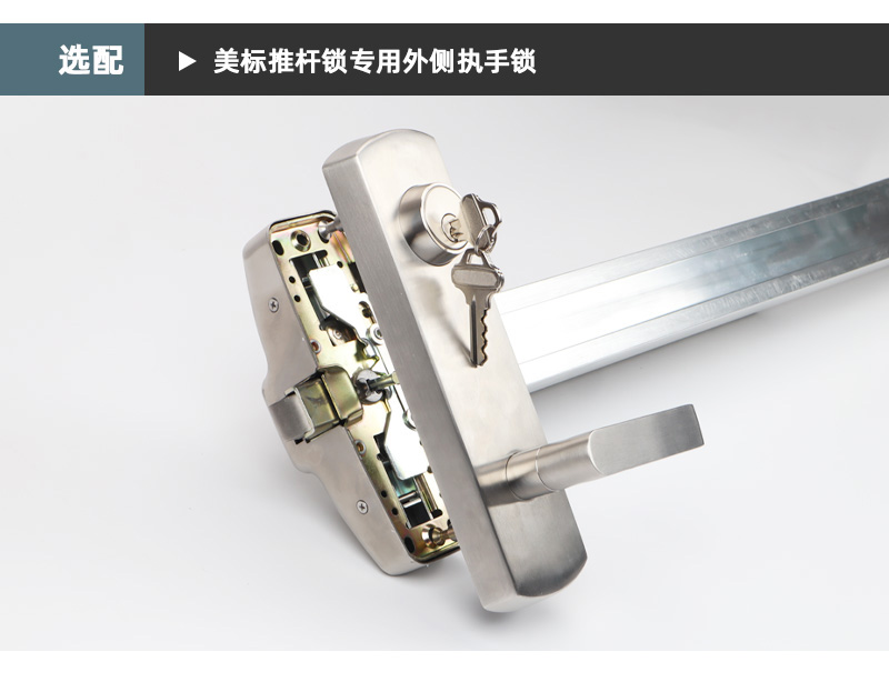 美标推杆锁专用外侧执手锁