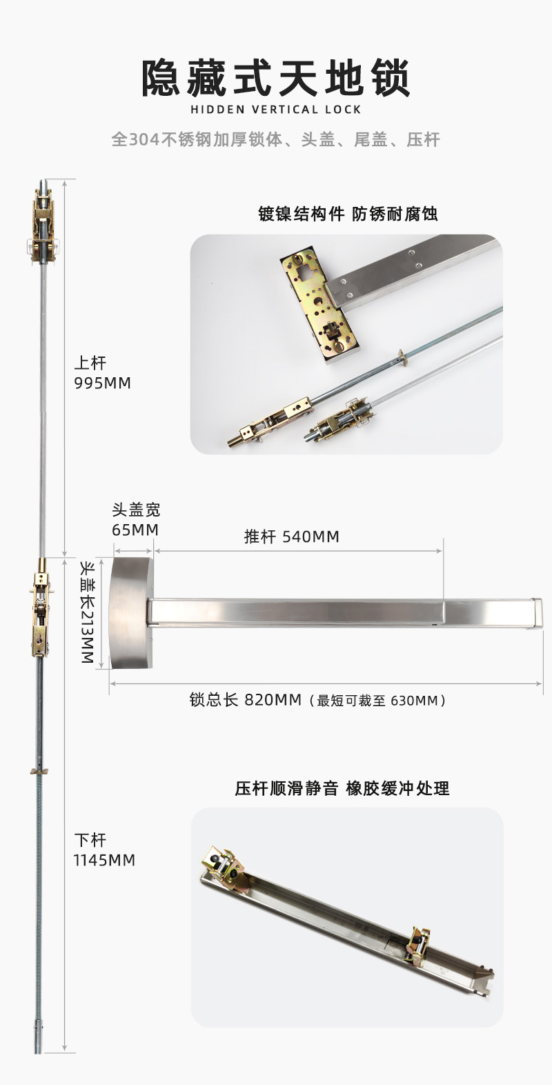 隐藏式逃生门锁天地锁