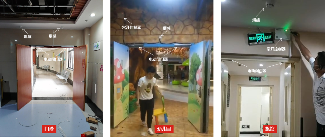 1669276220175121.jpg 低成本消防改造——常开式防火门控制系统解决方案 (7).jpg