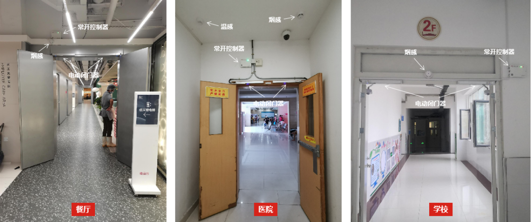 1669276234527203.jpg 低成本消防改造——常开式防火门控制系统解决方案 (8).jpg