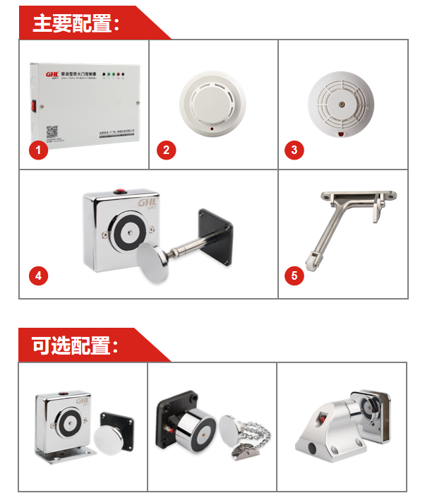 常开式防火门电磁释放器控制系统组成 常开式防火门电磁释放器控制系统组成