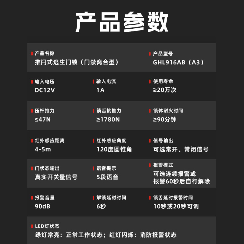 门禁离合型逃生门锁 红外感应语音报警推杆锁 消防联动 门未关提醒 金捍力