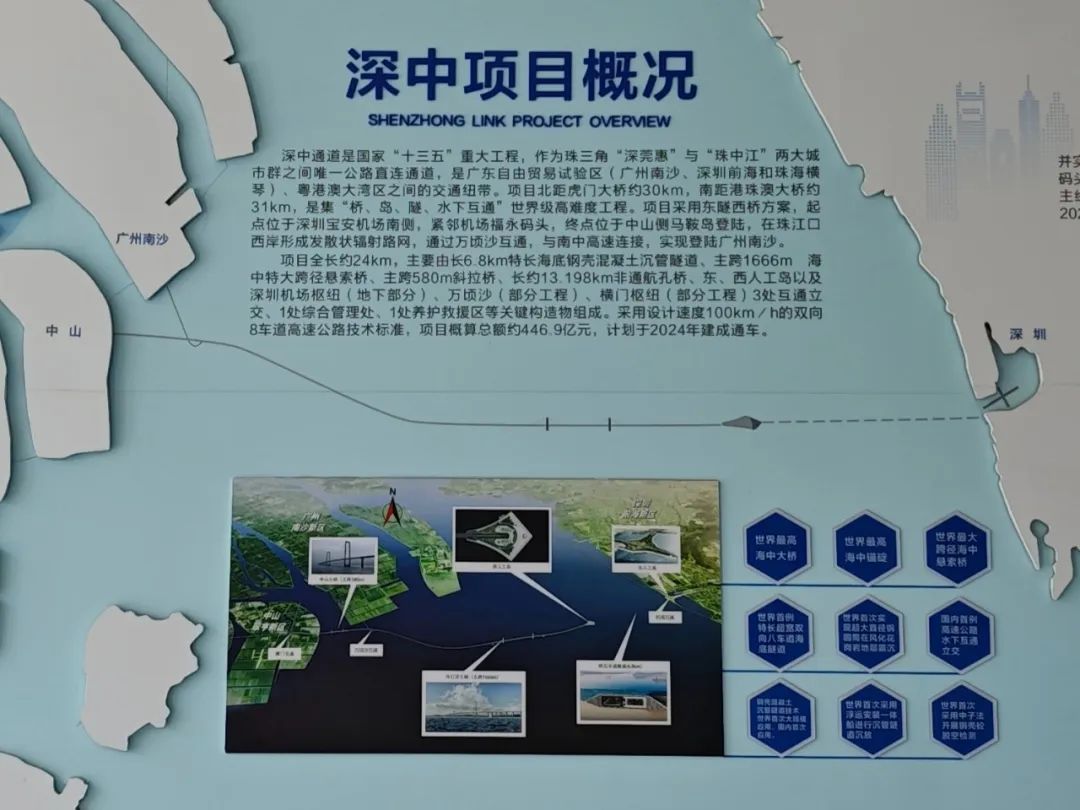 深中通道项目概况