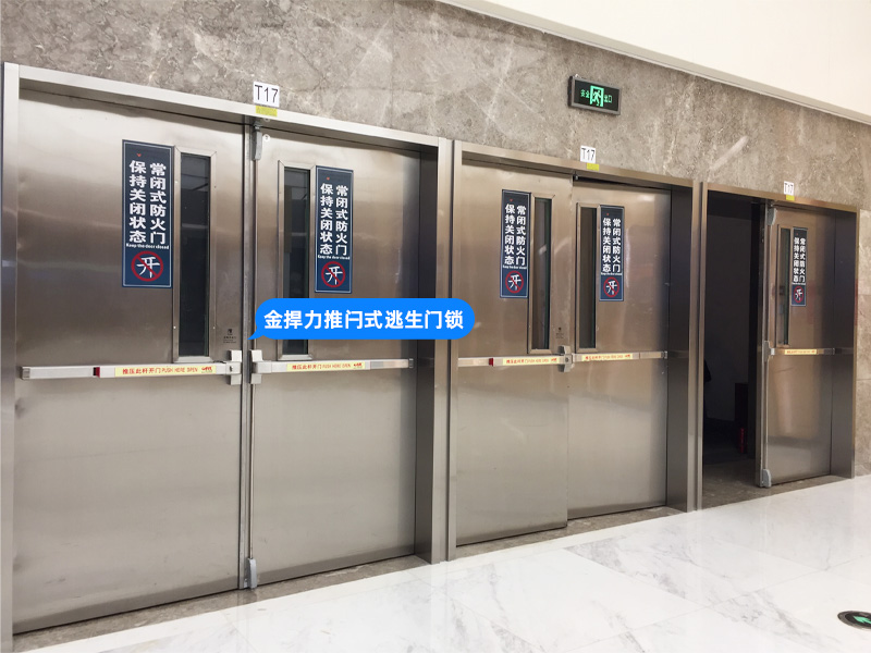 推闩式逃生门锁
