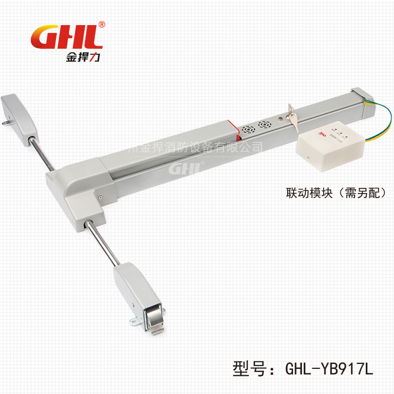 联动型语音报警逃生门锁 GHL-YB917L 天地锁 喷塑 金捍力