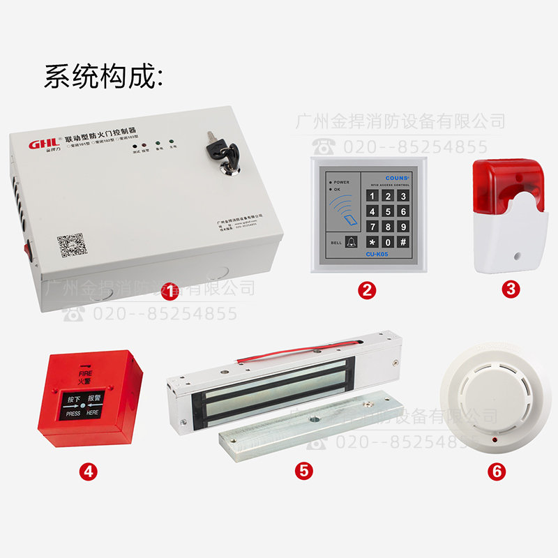 常闭防火门控制系统 防火门门禁磁力锁联动控制器 金捍力