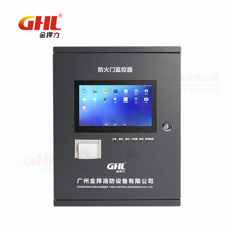 防火门监控器主机 常闭门/常开门/消防门禁智能监控系统 金捍力