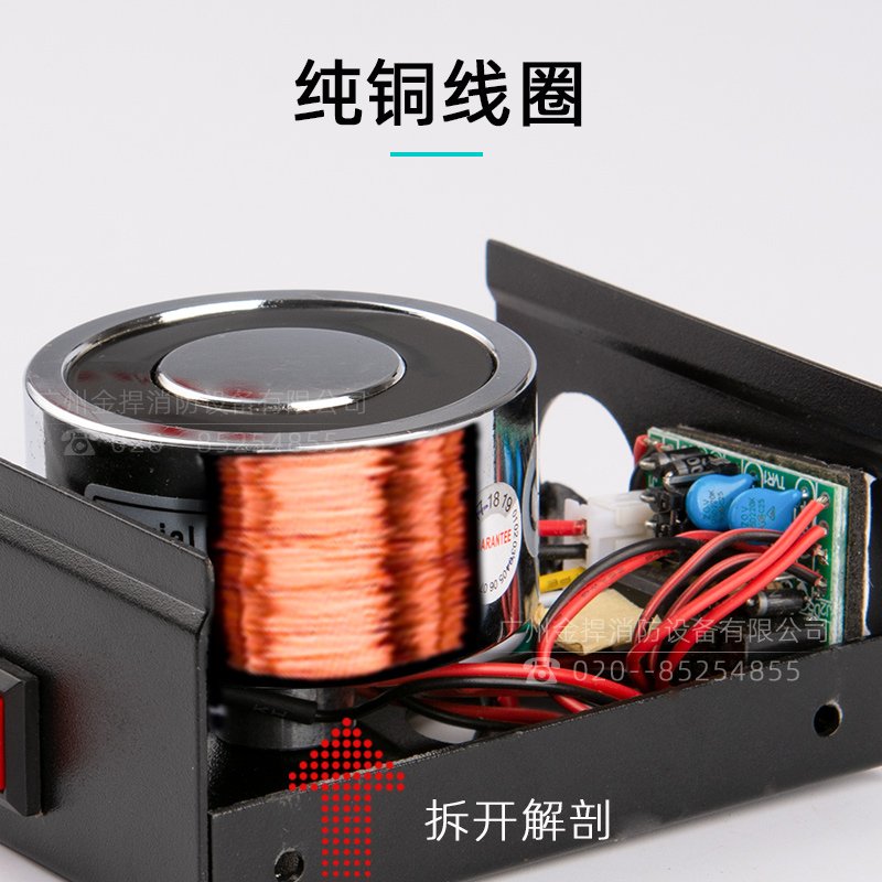 防火门电磁门吸释放器 12V/24V双电压 墙装或地装 金捍力