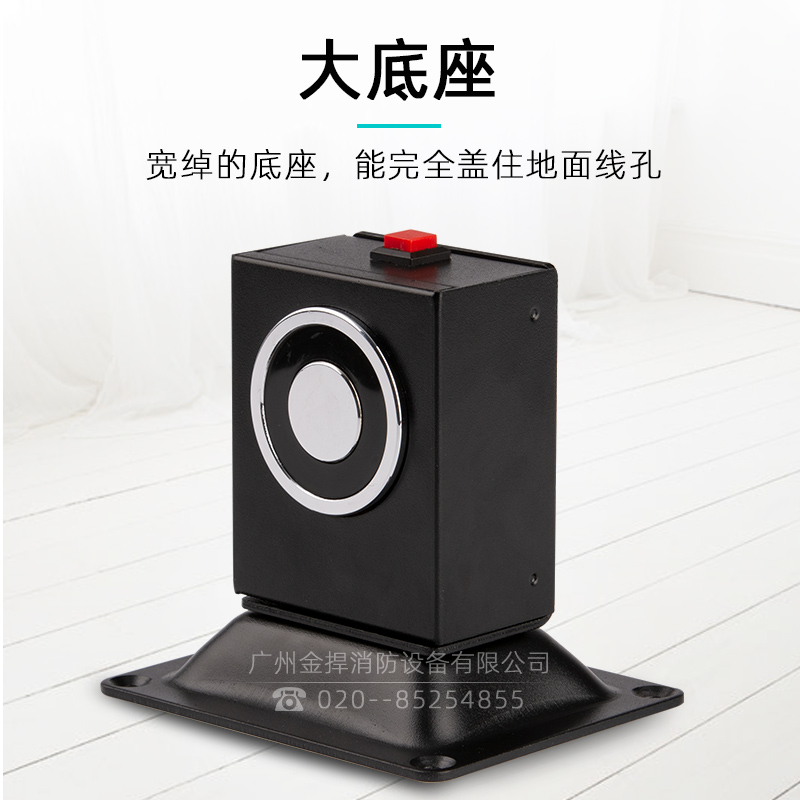 防火门电磁门吸释放器 12V/24V双电压 墙装或地装 金捍力