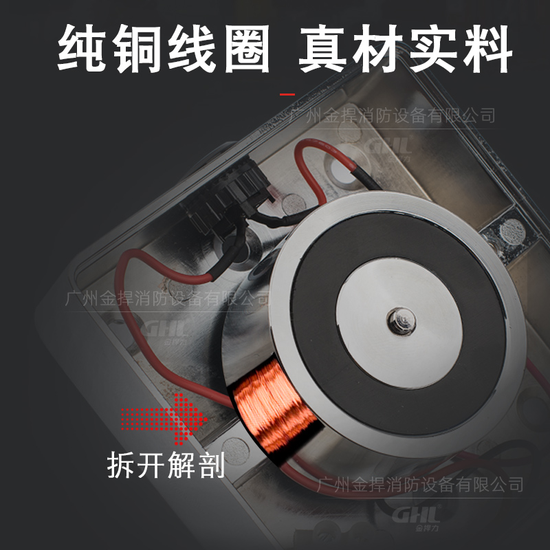 防火门电磁门吸释放器 GHL-300 墙装或地装 金捍力