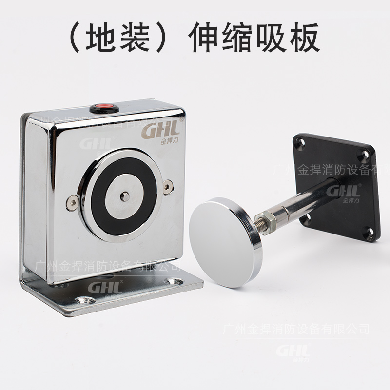 防火门电磁门吸释放器 GHL-300 墙装或地装 金捍力