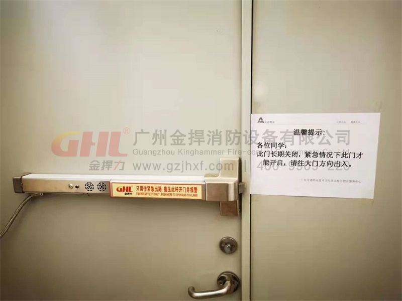 金捍力联动型语音报警逃生门锁