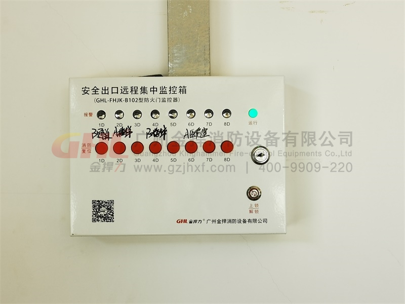 金捍力常闭型防火门监控器