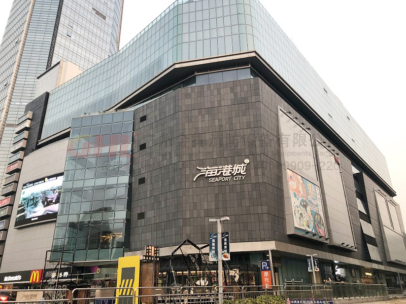 海港城