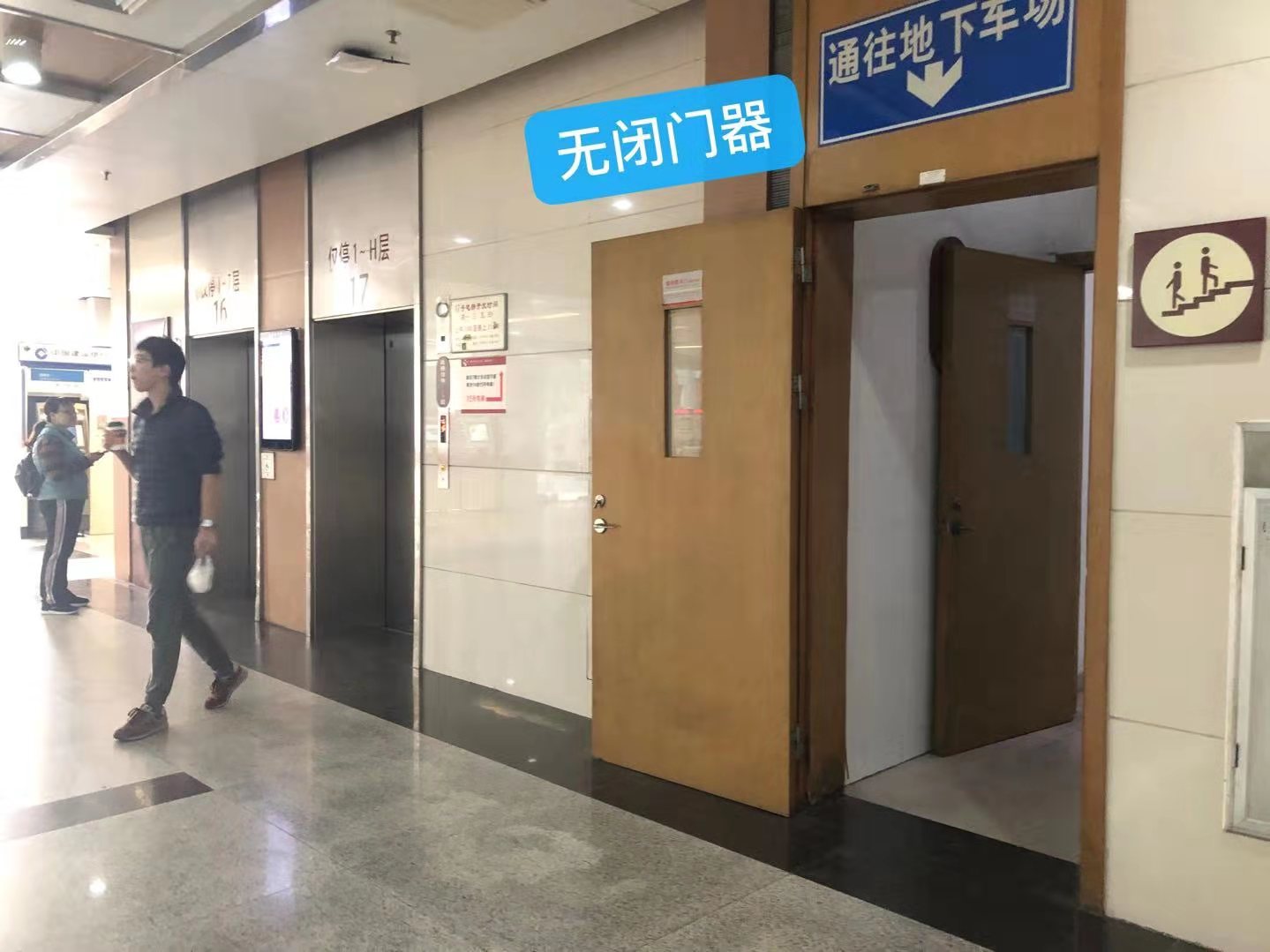 医院没有安装电动闭门器
