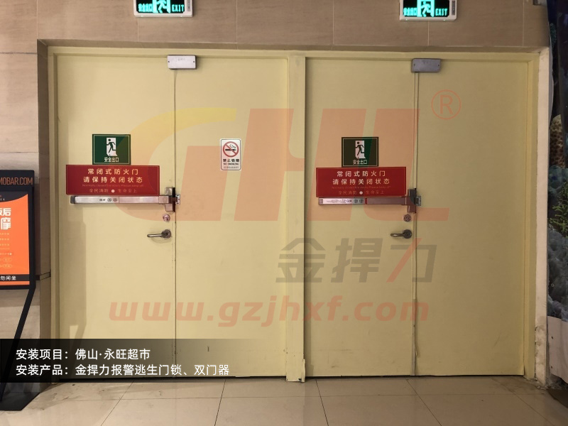 金捍力语音推杆报警锁搭配双门器