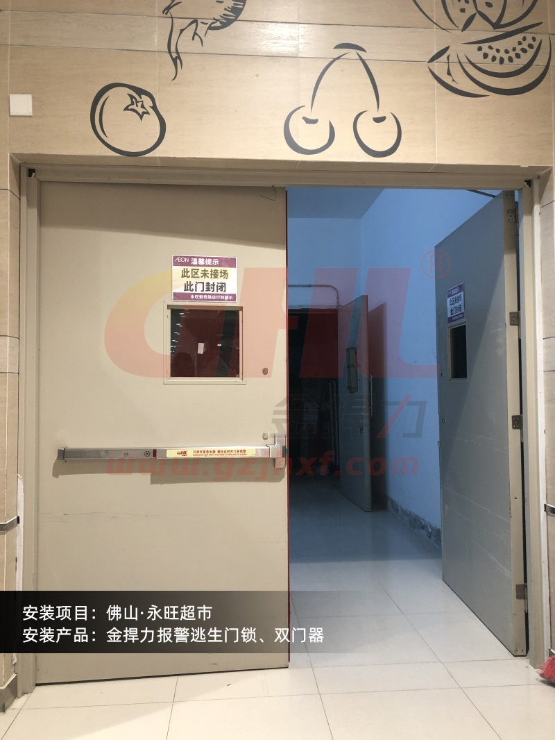 推杆报警锁推压锁杠开门并报警