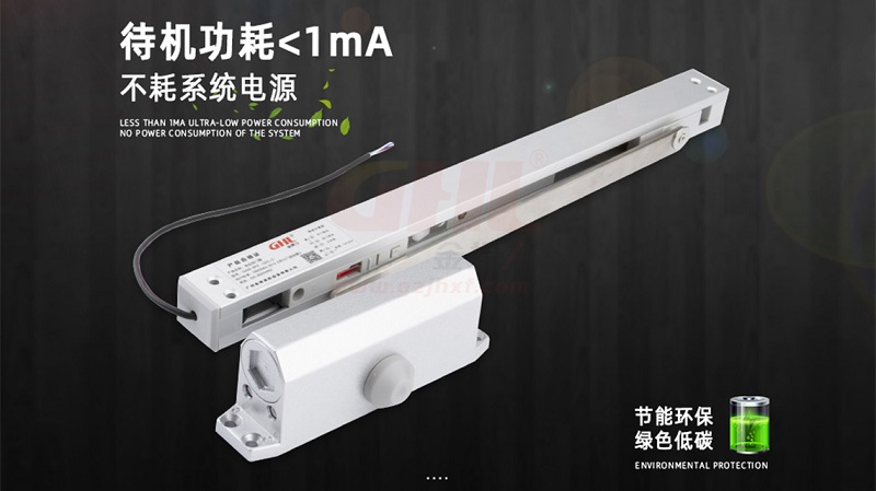 金捍力电动闭门器采用微功耗设计，节能环保