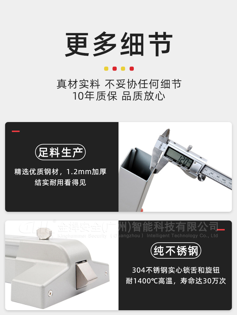 推杆锁细节：足料生产，不锈钢实心锁舌