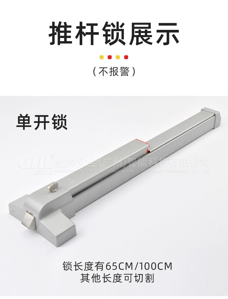 单开推杆锁展示