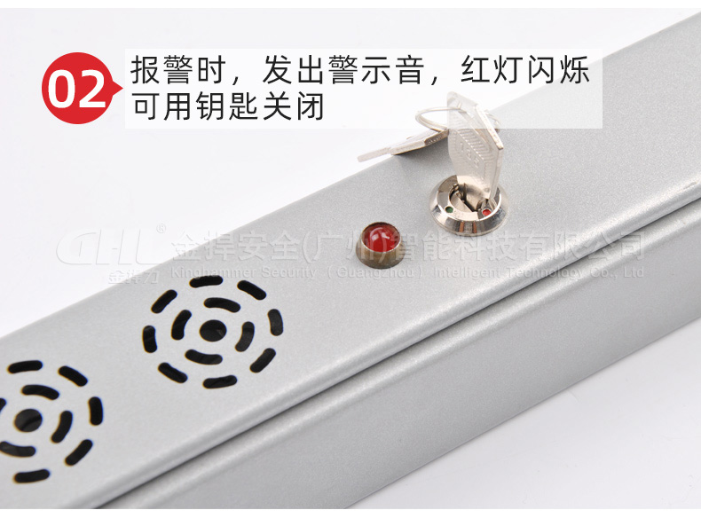 报警功能用钥匙启闭