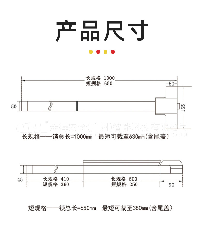 推杆锁产品尺寸