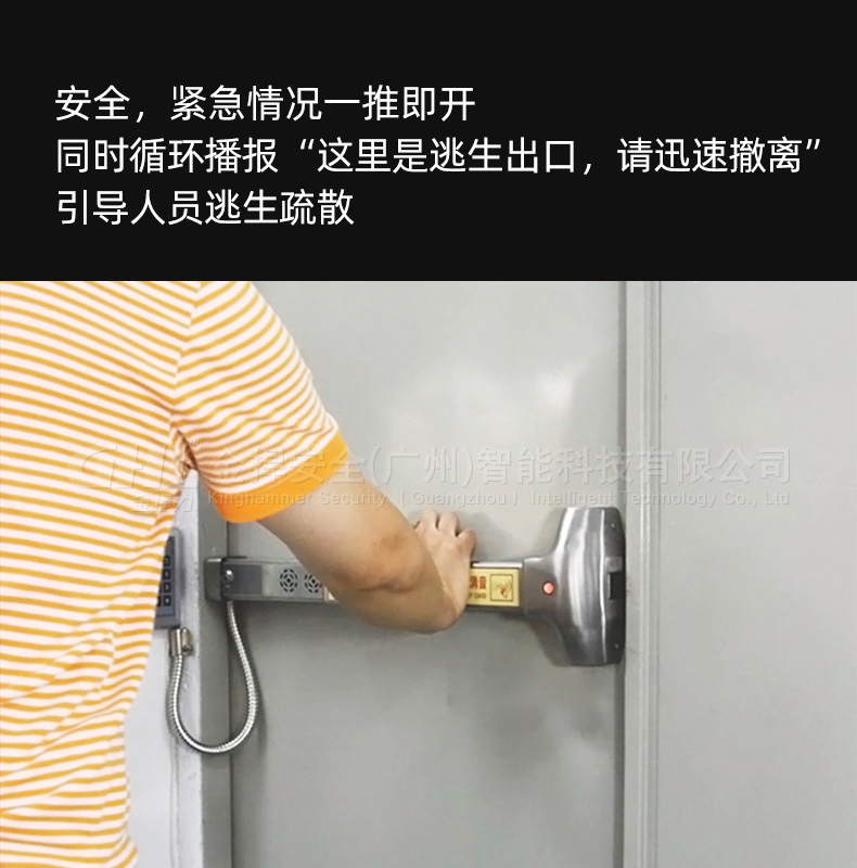 安全，紧急情况推压推杆快速逃生