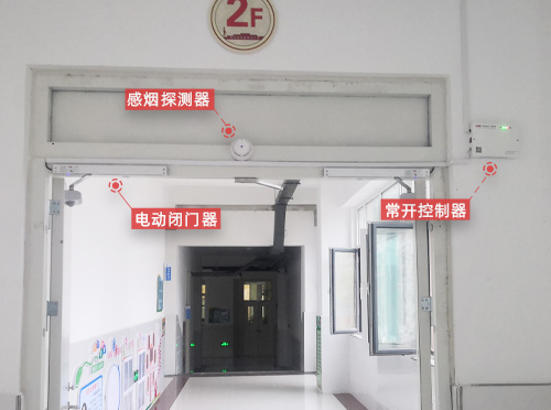 金捍力常开式防火门电动闭门器控制系统