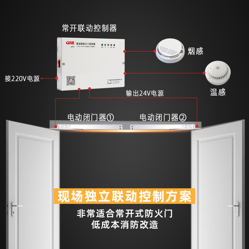 温电双控消防联动电动闭门器 1mA微功耗 断电释放型 金捍力