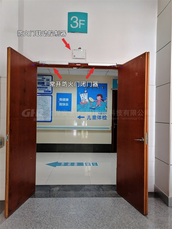 防火门联动控制器