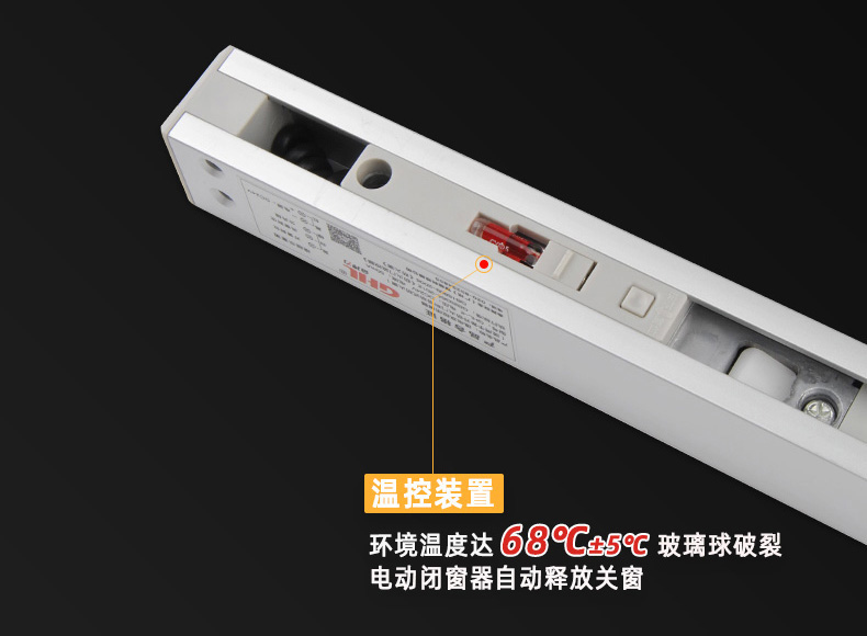 活动式防火窗为什么要安装温电双控闭窗器?